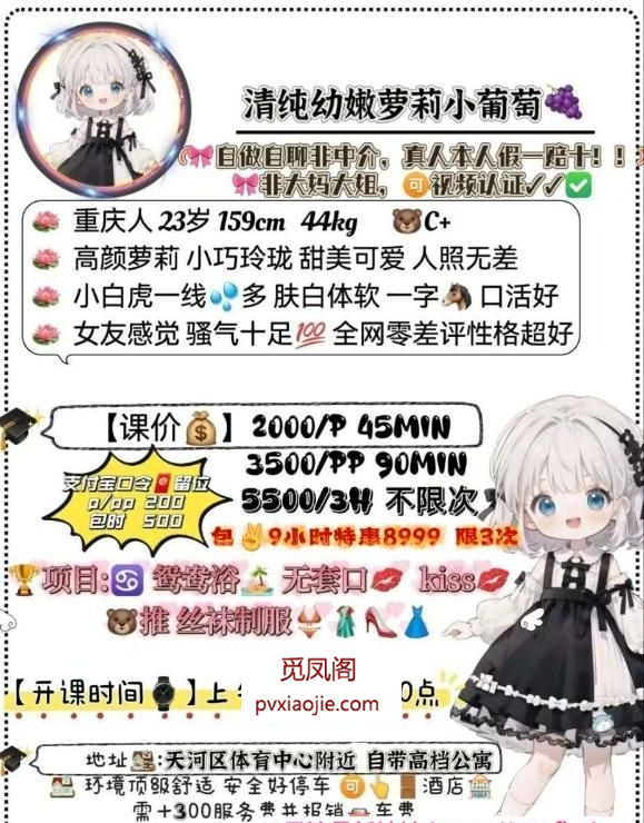 广州白虎小萝莉